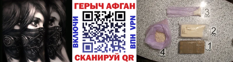 ГЕРОИН герыч  как найти наркотики  Чита 