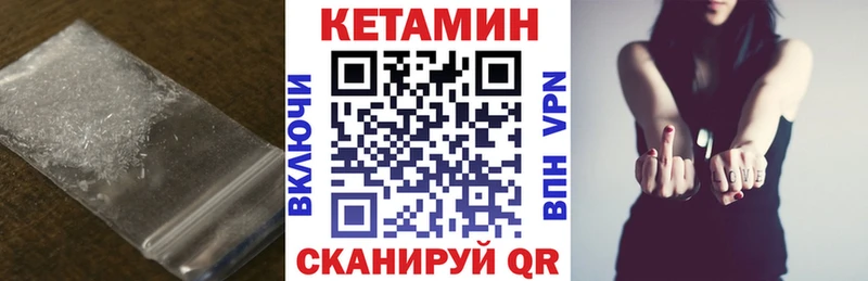 Кетамин VHQ  дарнет шоп  ОМГ ОМГ зеркало  Чита 