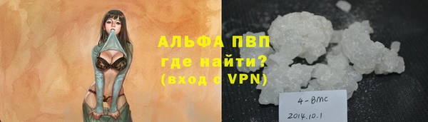 ALPHA PVP Волоколамск