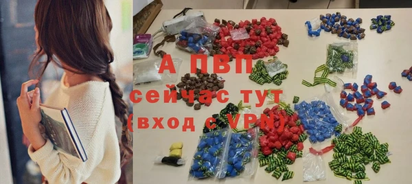 ALPHA PVP Волоколамск