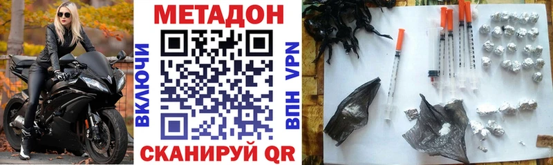 Метадон кристалл  Чита 