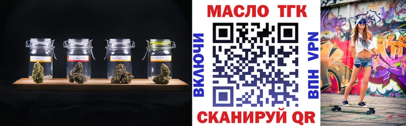 Дистиллят ТГК вейп  Чита 